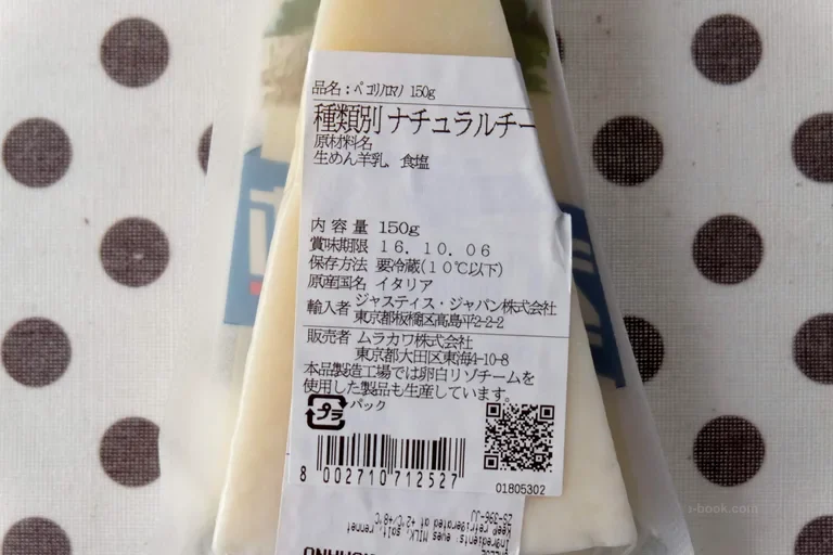 ラベル